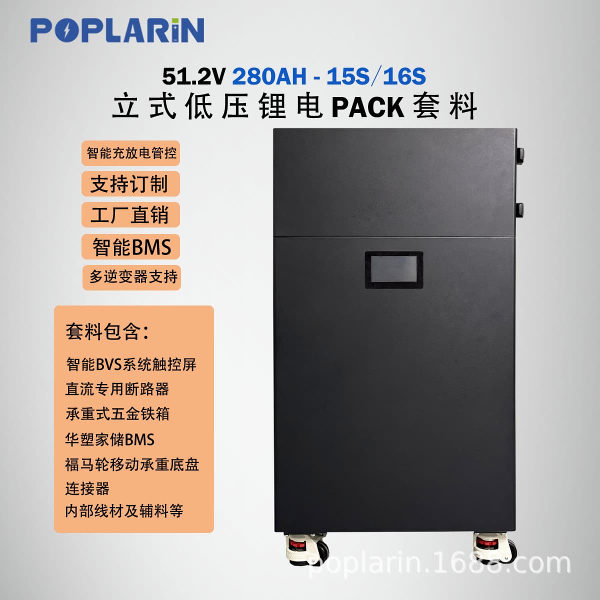 Touch Screen 51.2V 280AH Vertical Home Energy Storage Battery with Wheels Solar Lithium Iron Phosphate Battery Kit