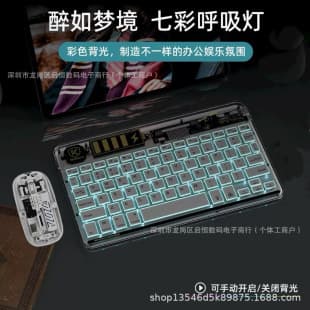 Compatible with iPad 8/9 Bluetooth Gradient Keyboard for Multi-System Devices, Silent, Slim, Portable, 10-Inch Transparent Backlit Keyboard