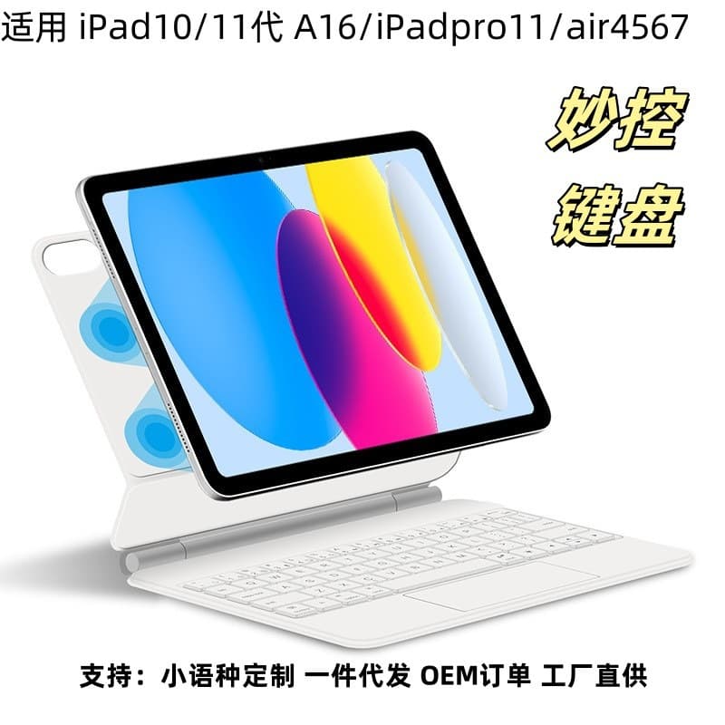 Magic Magnetic Keyboard Case for iPad 10/11 10.9-inch A16 Tablet Bluetooth Keyboard Case Russian/Japanese/Korean/German