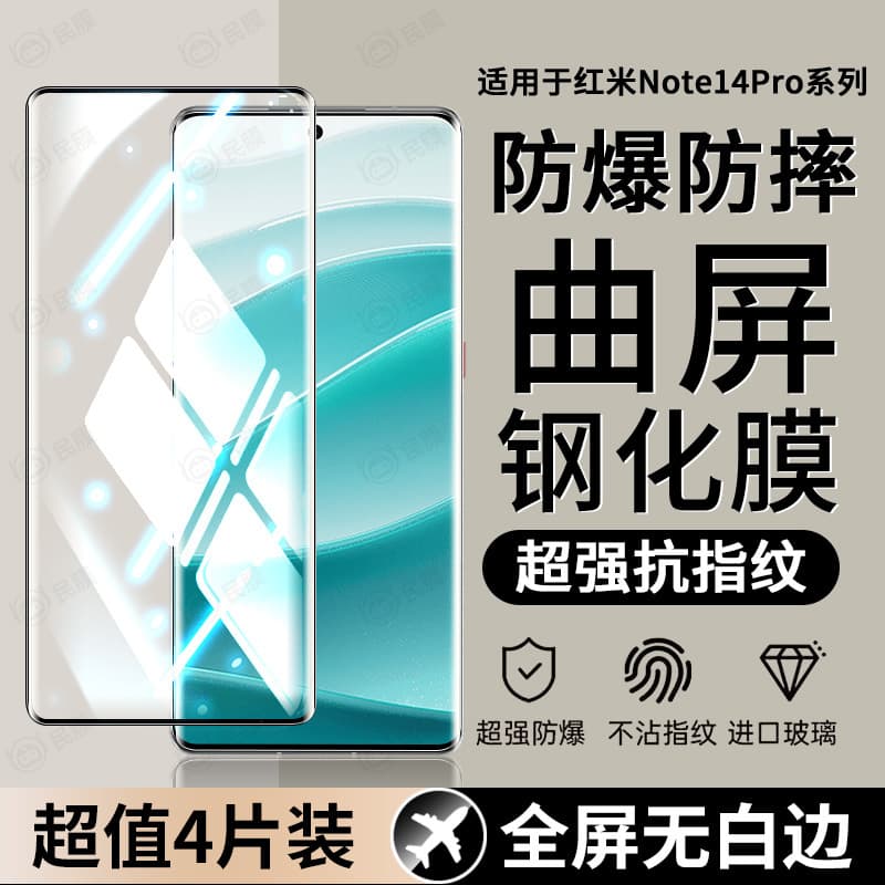 Tempered Glass Screen Protector for Redmi Note 14 Pro+, Redmi Note 13 Pro Curved Screen, NOTE 14P Ultra Clear
