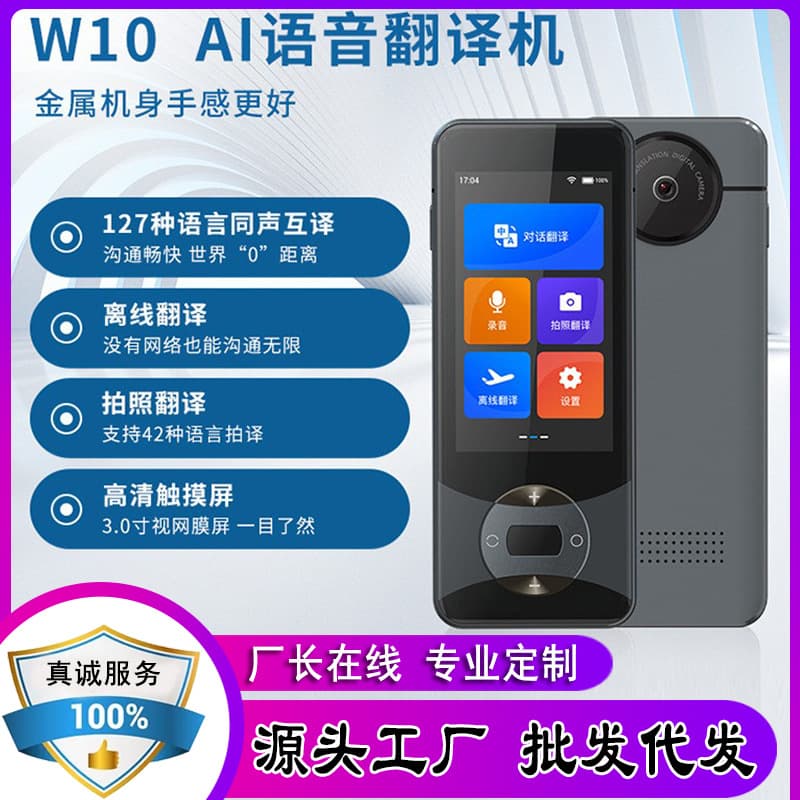 Smart Voice Translator with HD Camera, Accurate Offline Translator for Multilingual Simultaneous Interpretation, Recording Translation Device