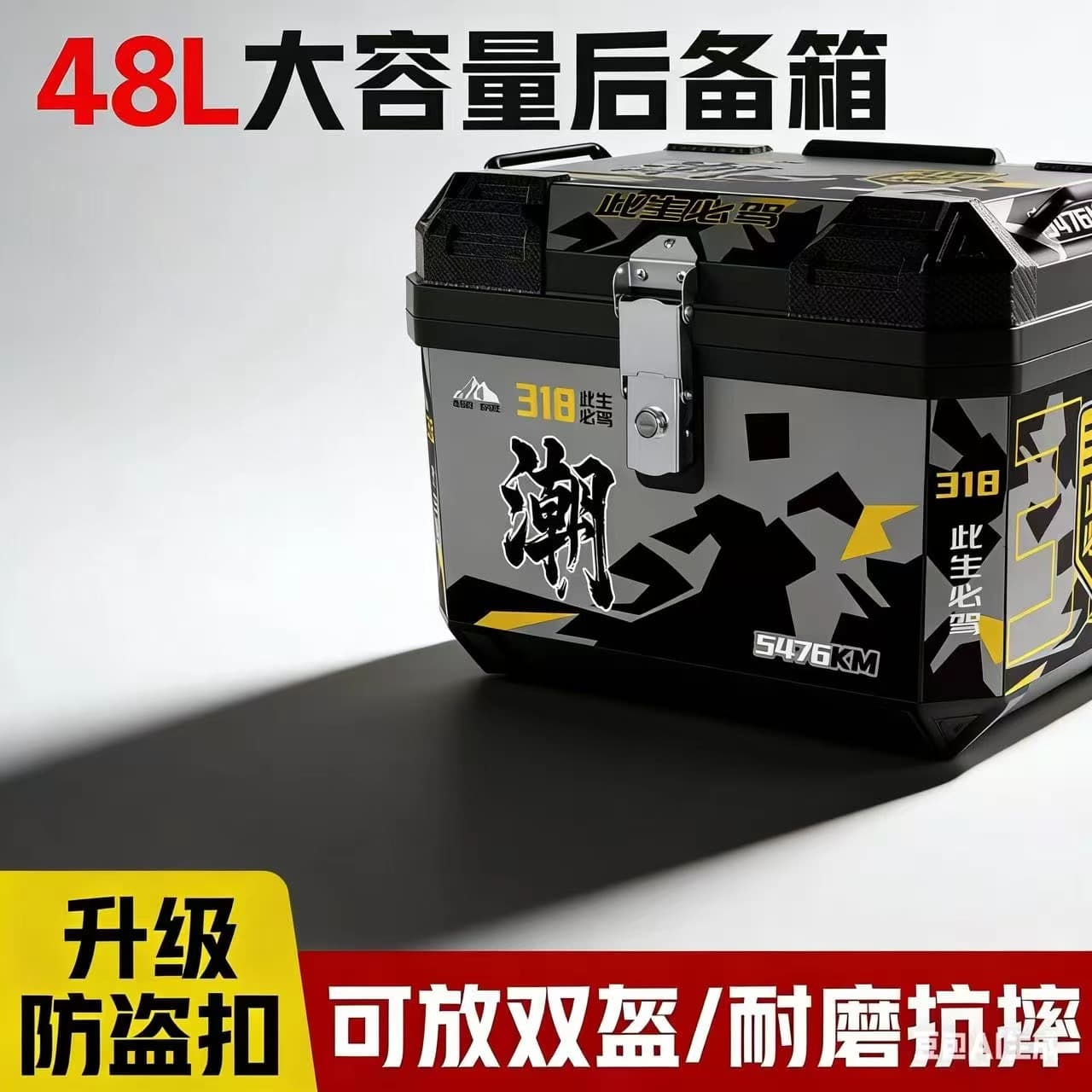 Electric Vehicle Trunk Scooter Tail Box 48L Large Capacity Delivery Box Battery Car Storage Toolbox