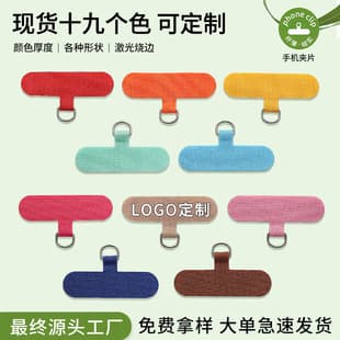 Phone Lanyard Pad Curing Fabric Clip Phone Detachable Anti-Loss Anti-Swing Sticker Pad In Stock