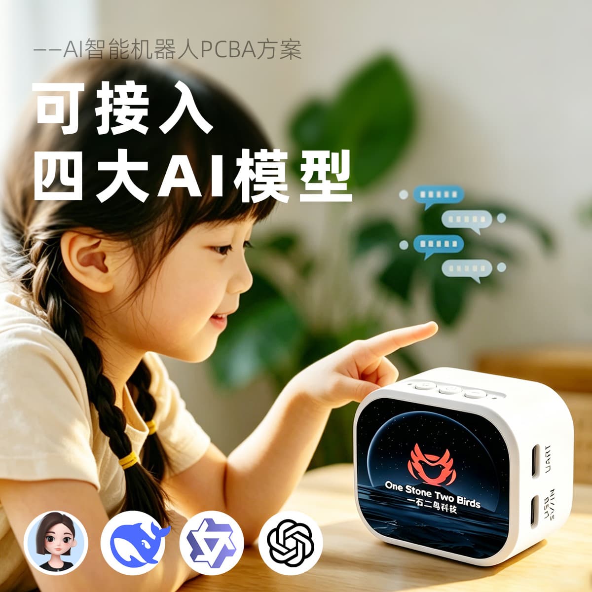 AI Xiao Zhi PCBA Solution Development AI Robot Children's Educational Toy with Dialogue Interaction
