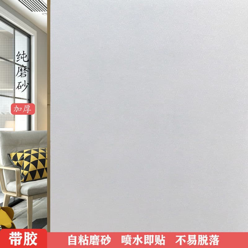 Thickened Frosted Glass Film Window Privacy Film for Living Room and Bathroom, Light-Transmitting but Not See-Through, Privacy Shading Glass Sticker