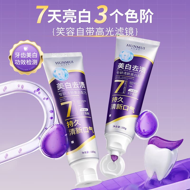 Hanlun Meiyu Professional Stain Removal Whitening Toothpaste, Fresh Breath, Removes Yellow and Stains, Whitening and Repair Toothpaste, Wholesale