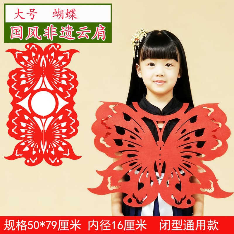 Paper-cut Cloud Collar Finished Product Children Non-woven Shawl Catwalk Costume Student Hanfu Decoration Prop Ancient Style Photography
