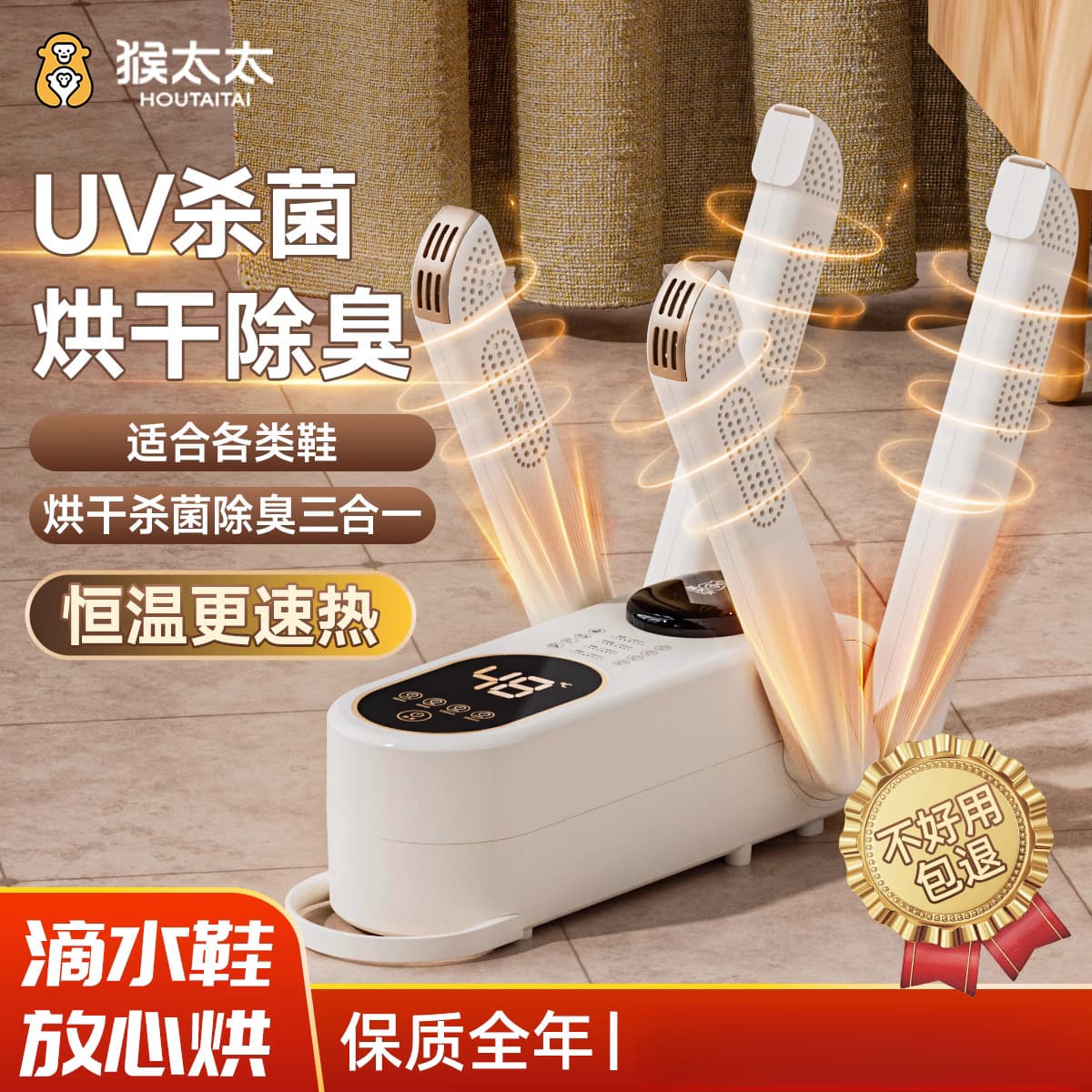 Shoe dryer and deodorizer, deodorizing and sterilizing household dry/wet dual-use shoe dryer, fully automatic baking miracle 2796