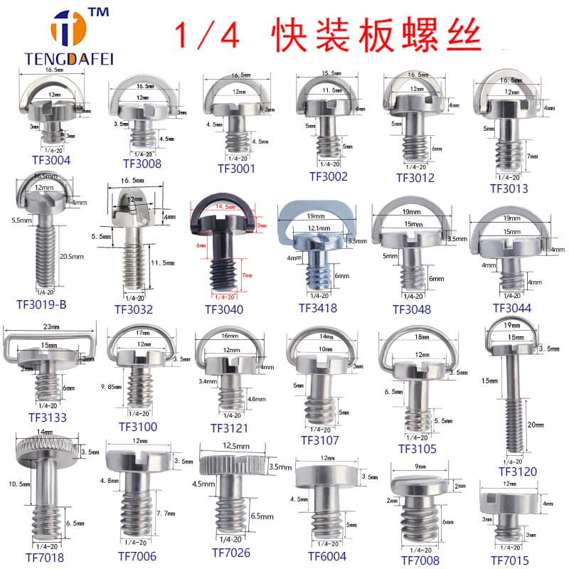 1/4 camera screws, stainless steel quick-release plates with lanyards, hand-tightening hanging rings, quarter quick-release screws in various sizes.