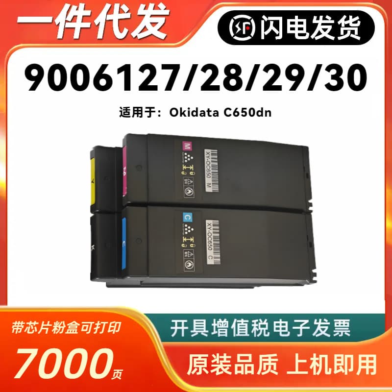 Compatible OKI C650DN Toner Cartridge OC650 Color Laser Printer Drum Carbon Powder Cartridge C650D Toner Cartridge
