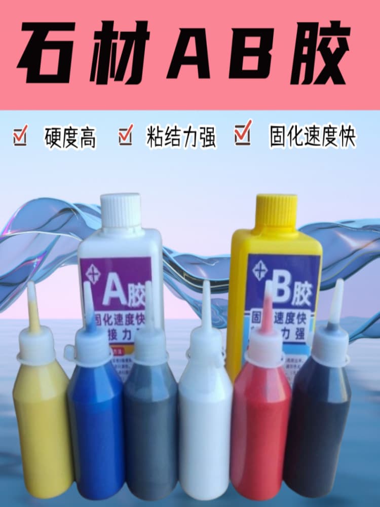 Quartz stone joint adhesive, countertop bonding AB adhesive, AB adhesive color paste, curing stone marble slab glue.