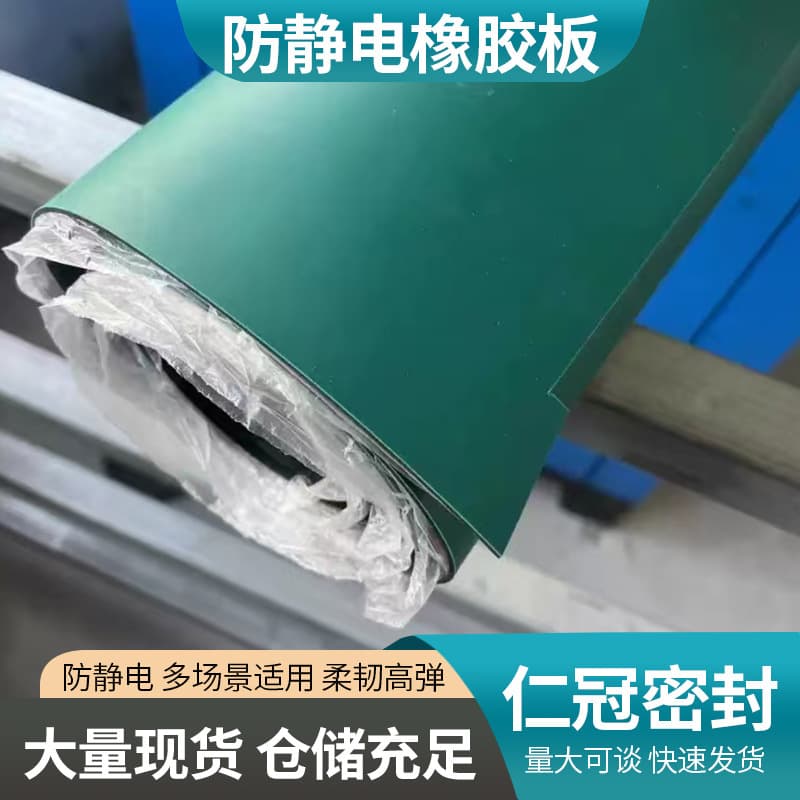 5mm thick green anti-static table mat, specialized for industrial wear-resistant insulated rubber, anti-static rubber sheet