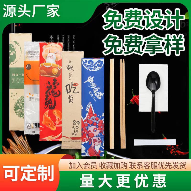 Manufacturer wholesale disposable chopsticks four-piece cutlery pack set packaging takeaway chopstick meal pack with spoon design available