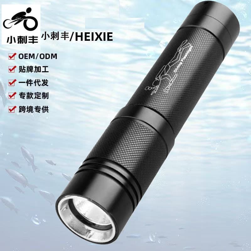 Professional diving flashlight waterproof flashlight fixed focus strong light super bright outdoor catching the sea led rechargeable underwater flashlight