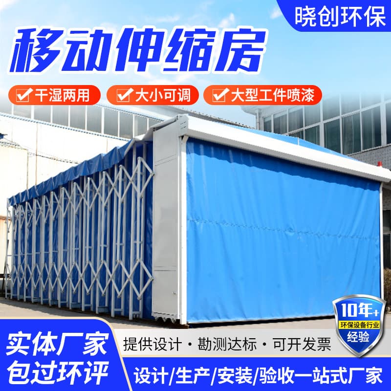 Large mobile telescopic spray paint room, electric track folding sanding room, dust-free spray paint mobile telescopic room