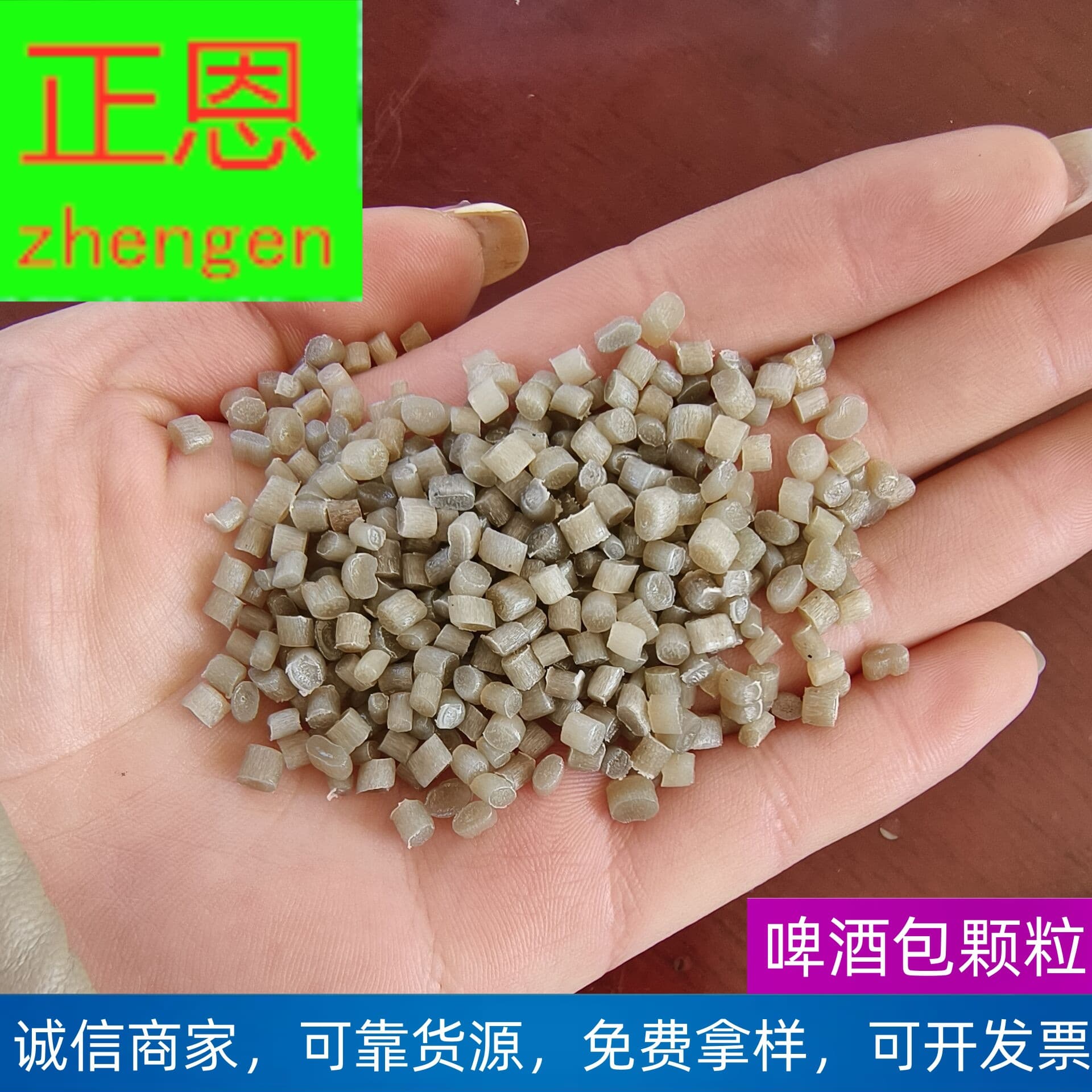 Factory supply beer packaging recycled material granules, shrink film LDPE high-pressure
