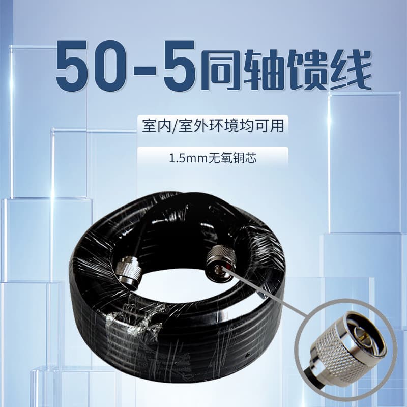 Linchuang mobile phone signal amplifier booster cable RG60 all-copper-clad aluminum coaxial feeder RF extension jumper