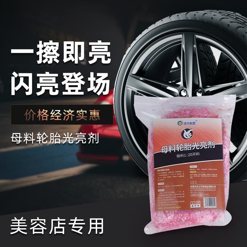 Automotive tire shine concentrate for mixing into 20L car wash solution, detailing, polishing, waterproofing