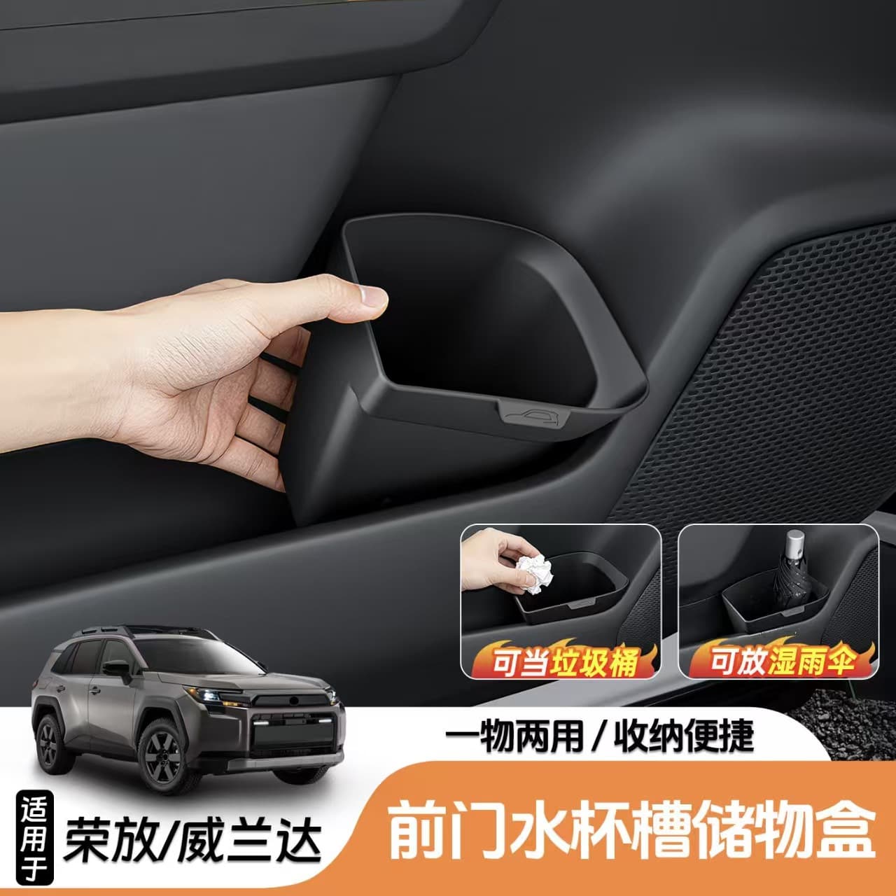 26 RAV4 Car Trash Can Umbrella Storage Box, Wilander Front Passenger Side Door Waterproof Door Umbrella Holder