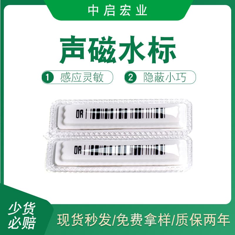 Domestic Acousto-Magnetic DR Anti-Theft Waterproof Soft Label for Supermarket Liquid Shampoo, Anti-Theft Water Label for Liquid Cosmetics
