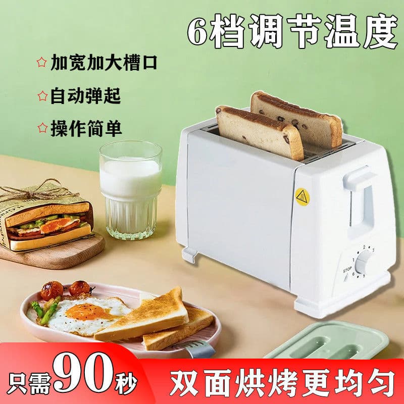 Home and Commercial Dormitory Toaster, Compact Breakfast Warmer, Popular Model with Free Shipping