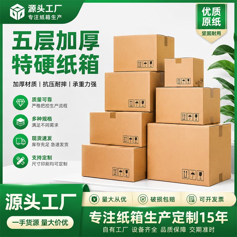 Large moving box carton extra hard express packaging carton packaging express box FBA Amazon box