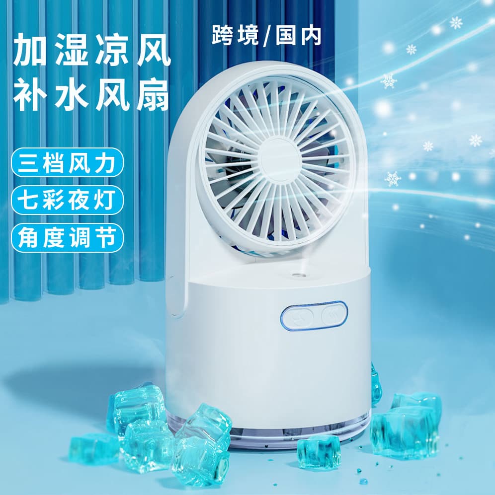 Manufacturer Wholesale Mini Large Spray Humidification Small Fan Desktop Fan Cooling Fan USB Household Hydration Small Fan