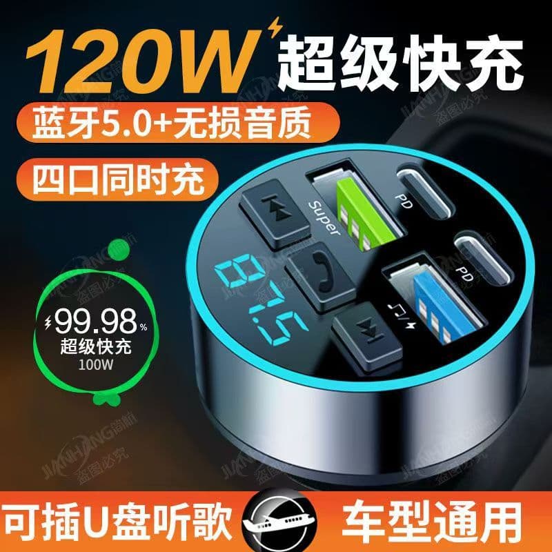 Car Phone Charger Super Fast Charging Digital Display Bluetooth MP3 Music Player Navigation Car Charger High Sound Quality