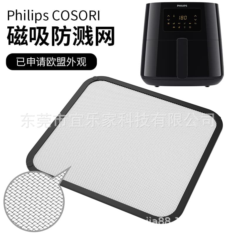 Philips 9285 and 9270 magnetic splash guards for COSORI 6.2L air fryers.