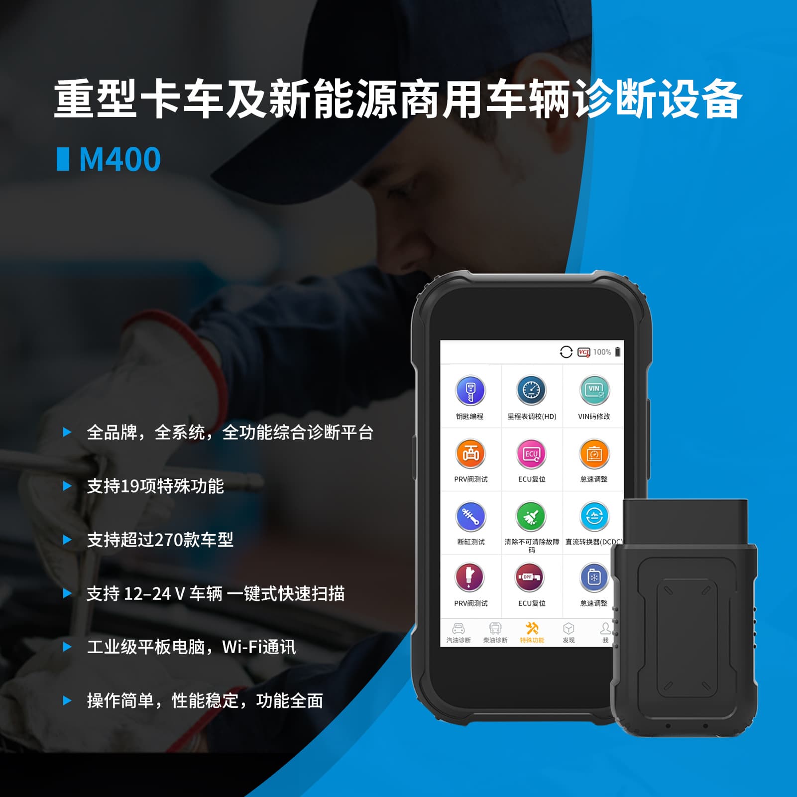 Diesel Heavy Truck New Energy Heavy Truck Automotive Diagnostic Tool OBD2 Full System Diagnostic Computer PC Version
