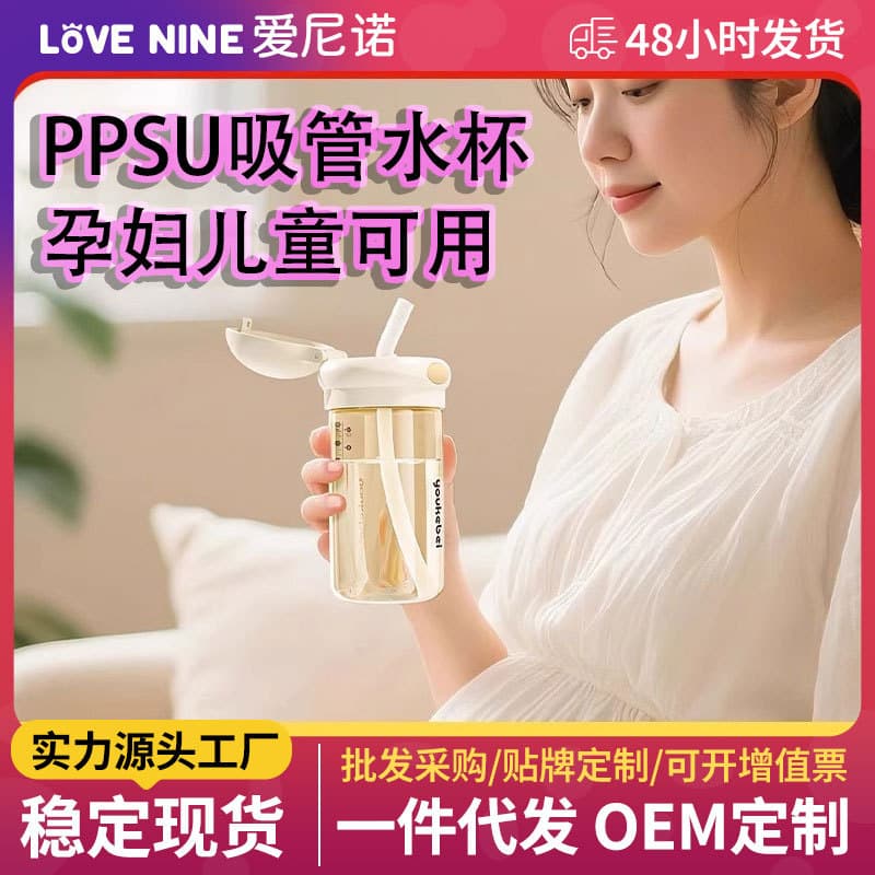 Special lying-drink straw cup for pregnant and postpartum women, PPSU material with measurement marks, direct-drink leak-proof portable heat-resistant water cup for prenatal check-ups