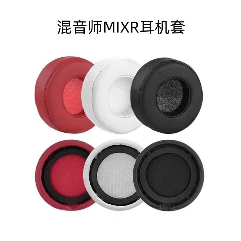 Suitable for beats mixer MIXR headphone cover magic sound ear cotton cover earmuffs headphone sponge cover leather cover