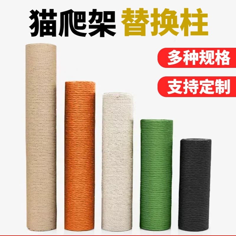 Cat Tree Solid Wood Post Replacement Pole Scratching Post DIY Material Accessories Cat Toy
