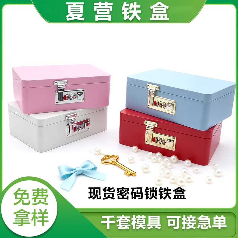 Spot private domain blind box iron box with lock student money storage privacy product gift storage password lock iron box