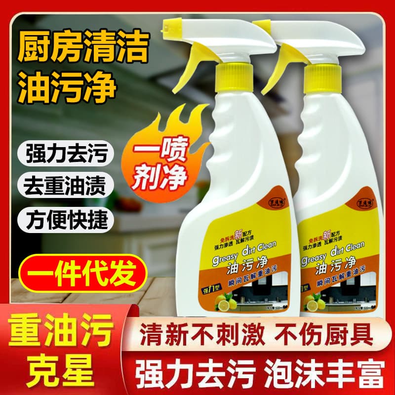 Kitchen Cleaner, Grease Remover for Heavy Oil Stains, Foaming Degreaser
