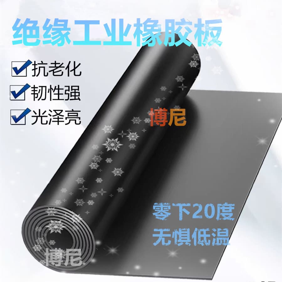 In-stock insulation mat, black industrial moisture-proof full-coverage rubber sheet, wear-resistant anti-slip high-pressure rubber pad, cold-resistant rubber board