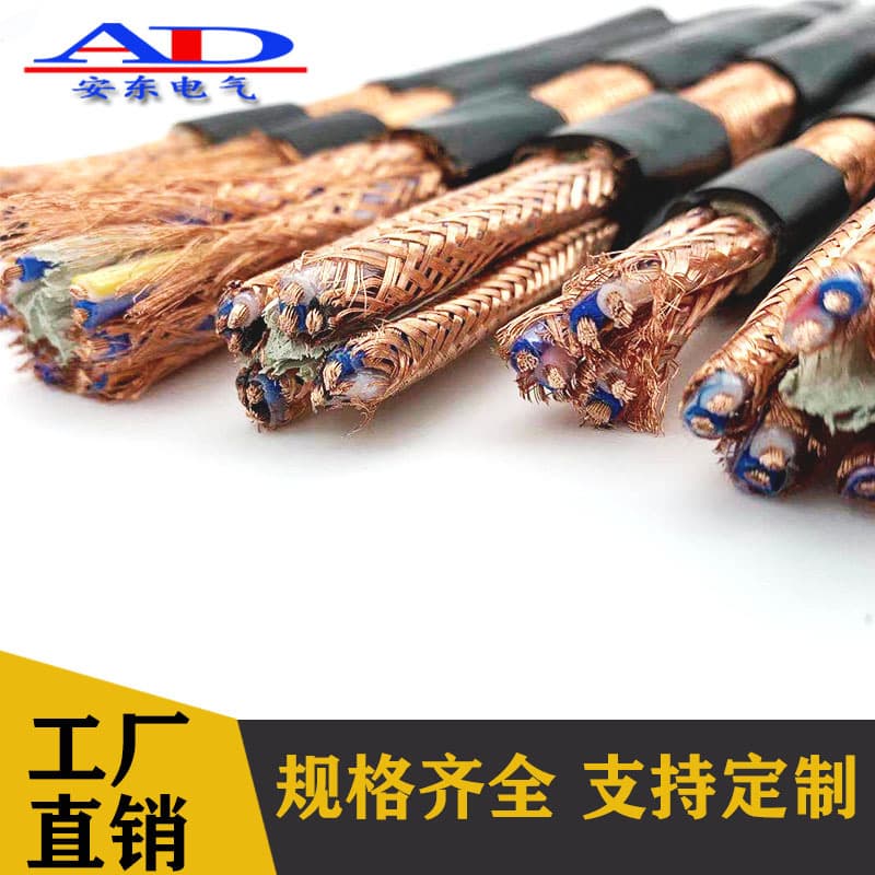 WDZAN-DJYJPYP23 Individual Shield Plus Overall Shield Flame Retardant Low Smoke Zero Halogen Computer Cable Wholesale