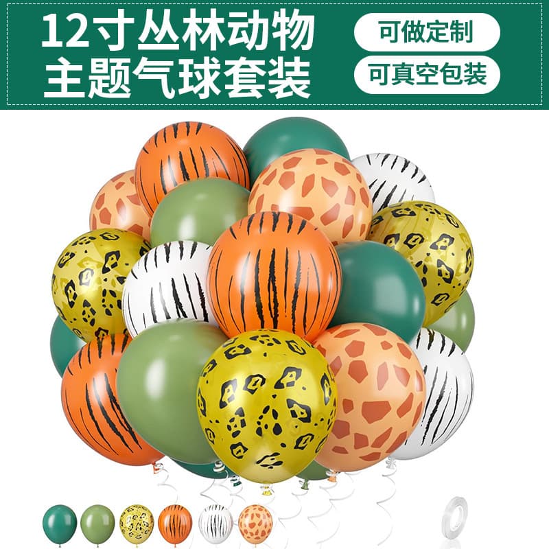 Cross-border 12-inch jungle animal themed latex balloons decorated with festive atmosphere green leopard print cow print balloons