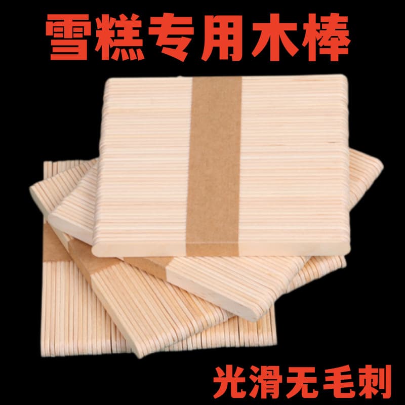 DIY popsicle sticks, handmade ice cream sticks, wooden sticks, popsicle stick materials, wooden sticks, ice cream stick models