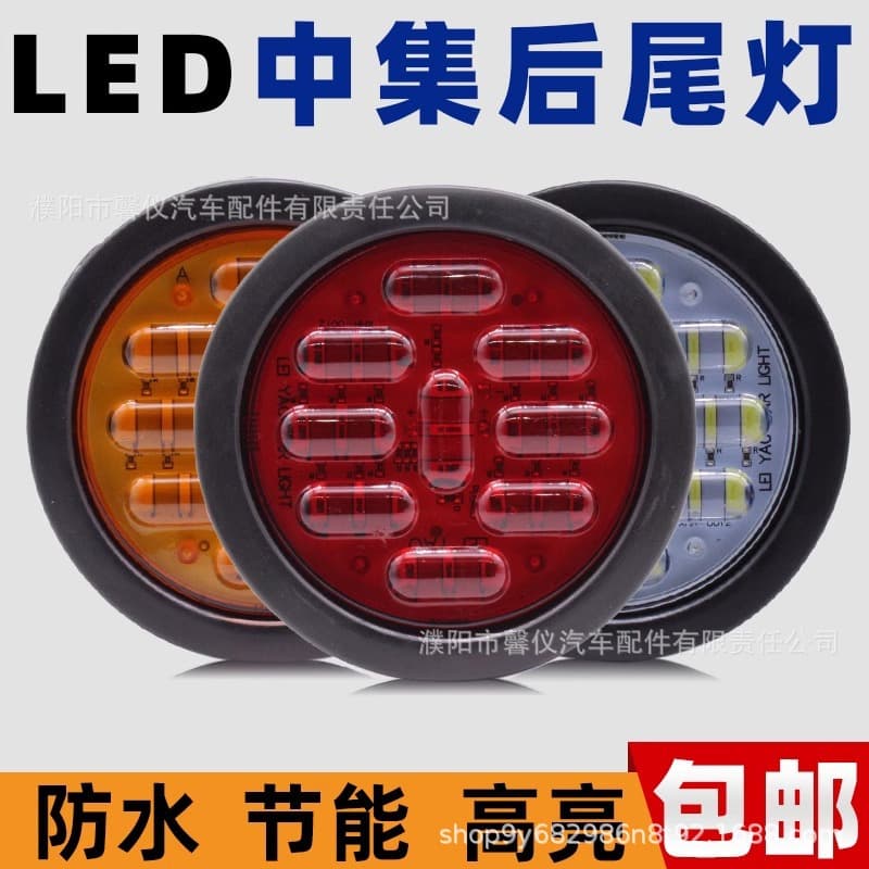 24V Semi-Trailer Truck Tail Light, Reversing Turn Signal Brake LED Rear Light, Super Bright Waterproof Universal Tail Light