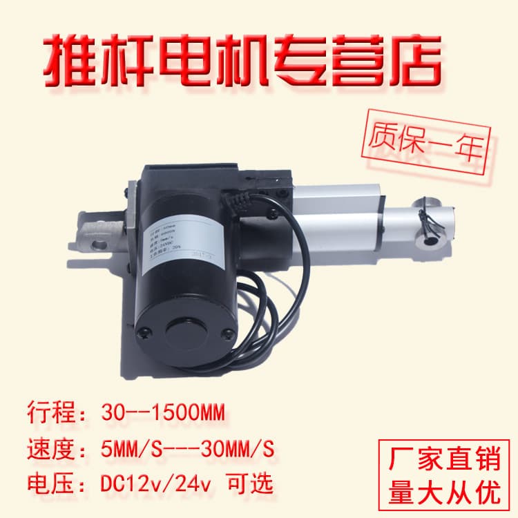 12V 24V DC Electric Linear Actuator 6000N Thrust Linear Motor Turning Bed Lifter 200mm Stroke