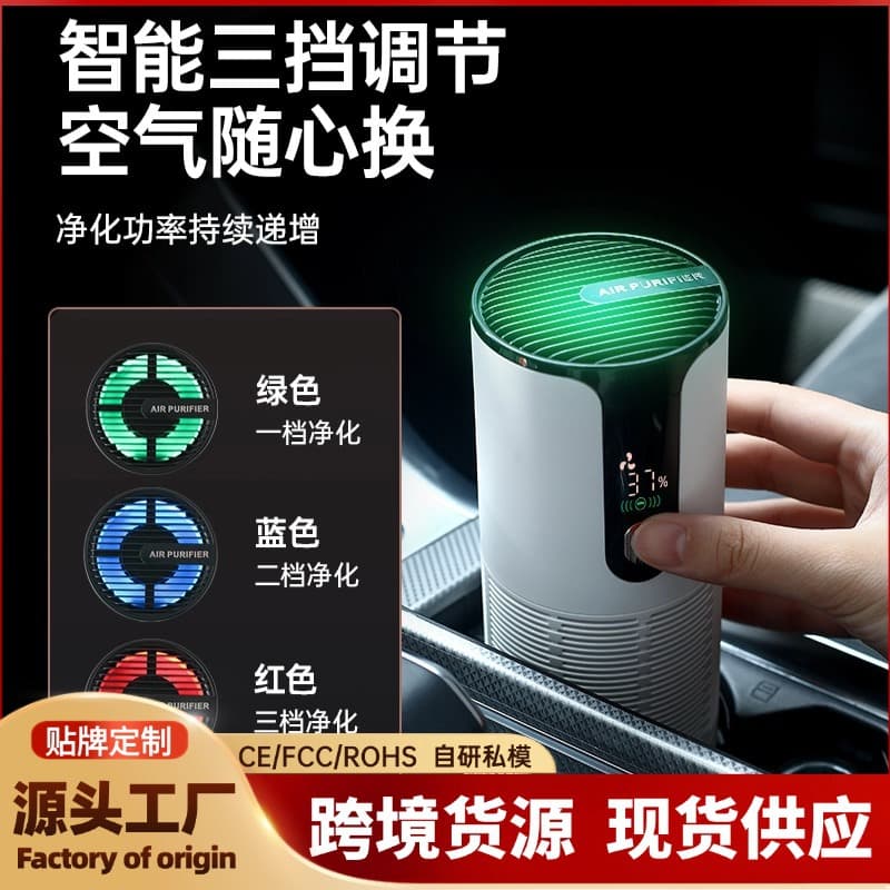 Cross-Border Aromatherapy Negative Ion Air Purifier, USB Charging Digital Display Fragrance and Dust Removal Car Air Purifier
