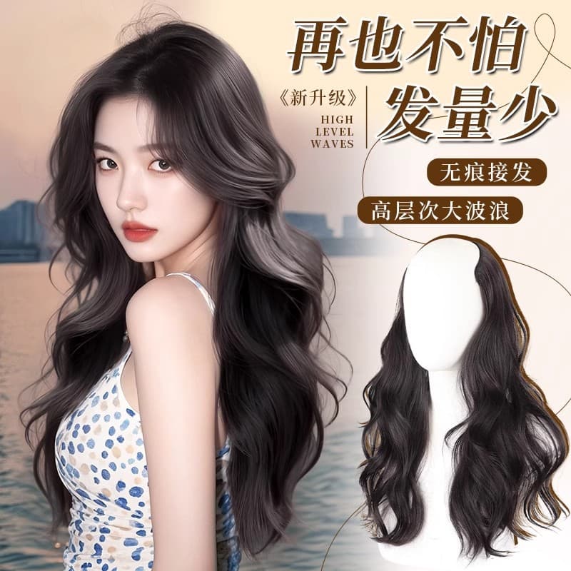 Wig piece for women with long curly hair, one-piece wig to increase hair volume, fluffy, invisible, traceless, large wave, high-level hair extension piece
