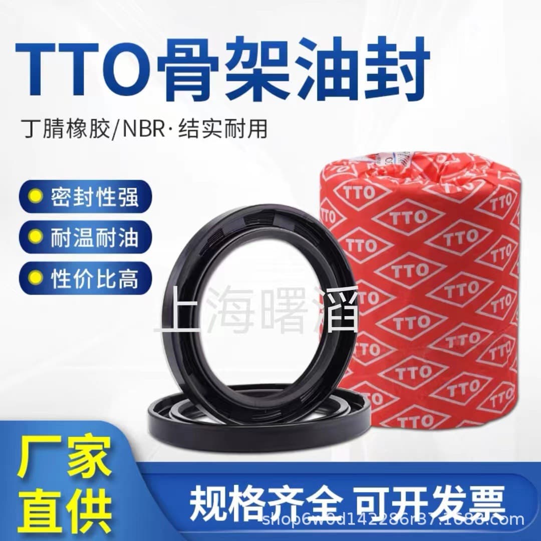 Imported TTO Skeleton Oil Seal 18*24/25/26/27/28/29/30/31/32/34*4/5/6/7/8/10