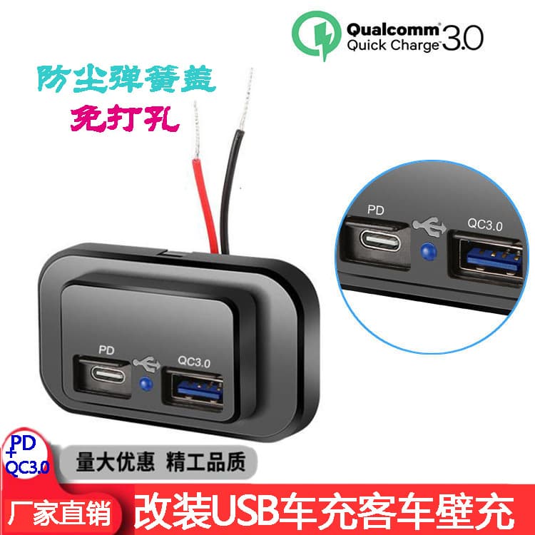 Car RV Bus Ship QC3.0 Fast Charging PD Car Charger 18W Vehicle Mobile Phone Charger Type-C Port