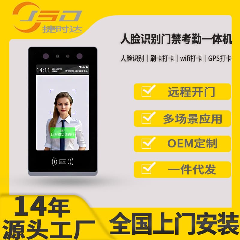 Face Recognition Access Control and Attendance All-in-One System for Schools, Communities, and Construction Sites with One-In-One-Out Turnstile and Smart Access Control