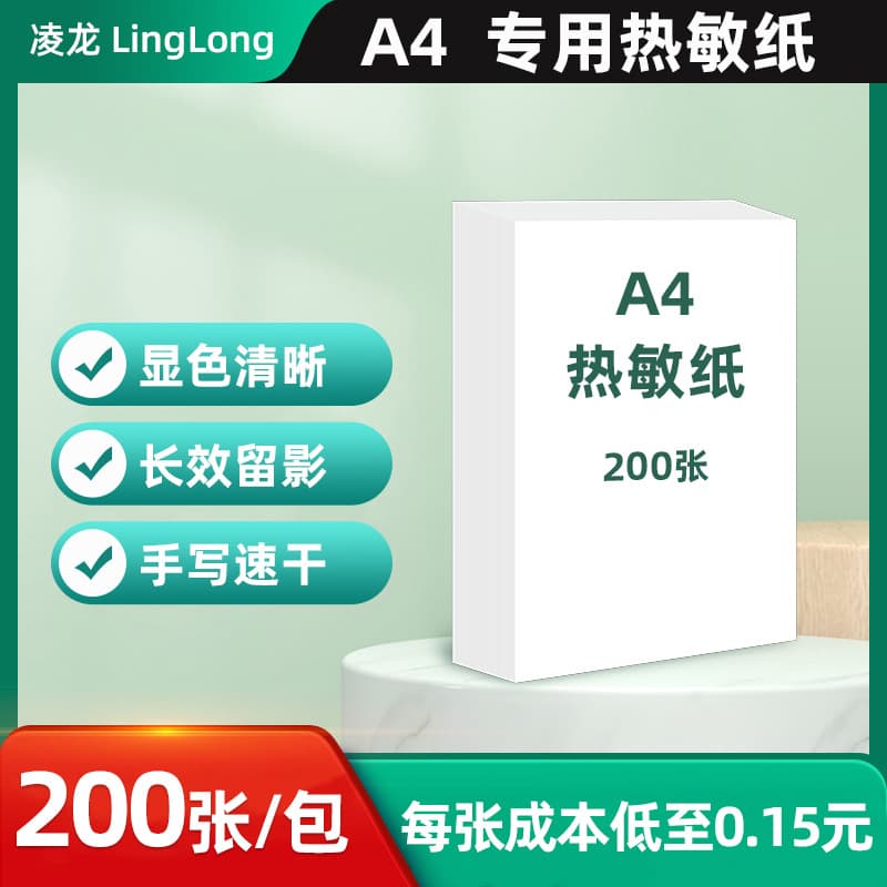 A4 Thermal Paper Official Printing Paper Kitty Machine Error Printing Machine Special Thermal Quick-drying Folding