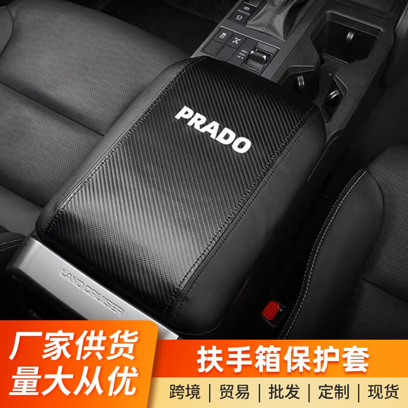 Armrest Box Protective Cover for 10-25 Prado New LC250 Interior Accessories Decoration