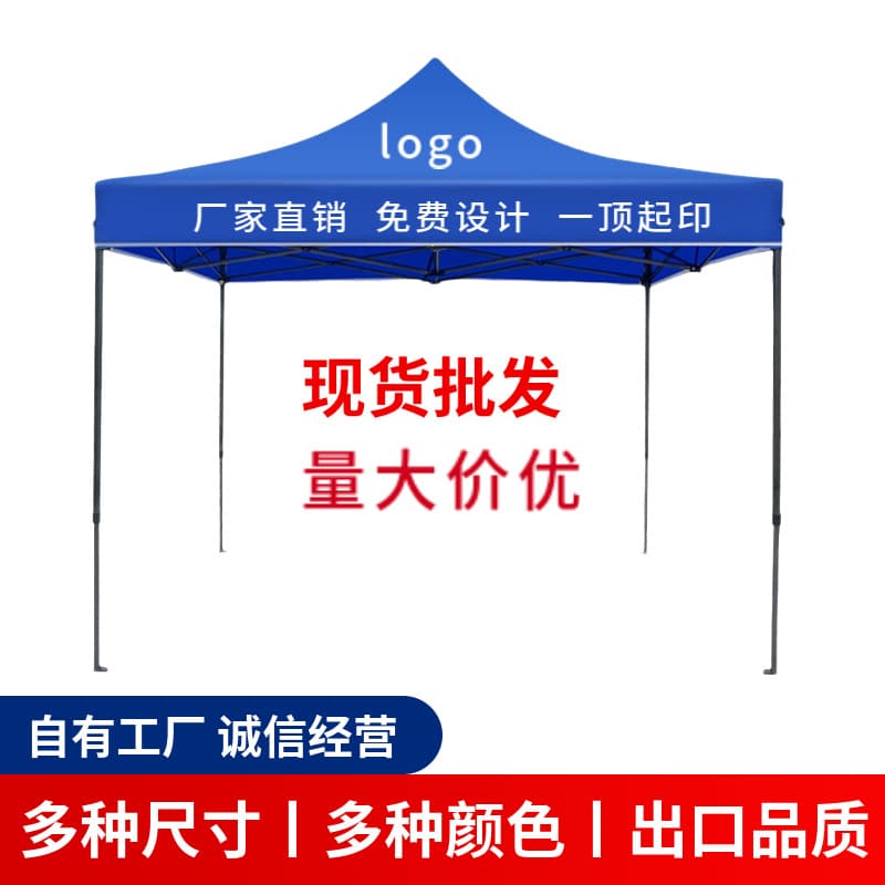 Cross-border Factory Direct 3x3m Outdoor Advertising Gift Exhibition Four-Corner Outdoor Tent Super Large Ground Tent Canopy