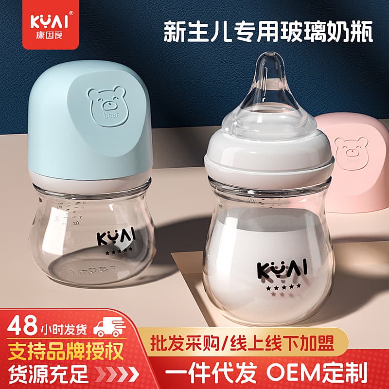 Kangyin'ai newborn wide-neck glass bottle, thickened baby bottle, anti-colic